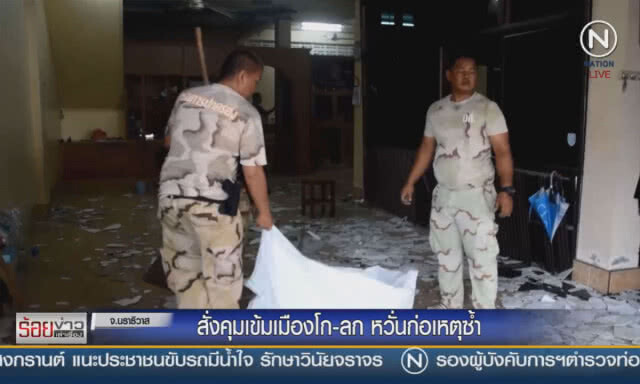 สั่งคุมเข้มเมืองโก-ลก หวั่นก่อเหตุซ้ำ