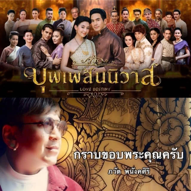 (คลิป) "โป๊ป-เบลล่า" ส่งคลิปขอบคุณแฟน "บุพเพสันนิวาส"