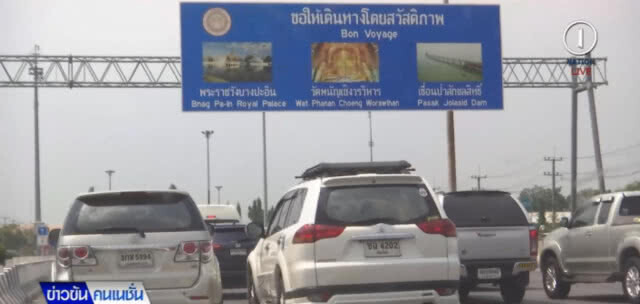 พหลโยธิน การจราจรคับคั่ง รถแน่นเต็มทุกเลน