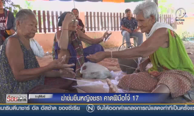 ฆ่าข่มขืนหญิงชรา คาดฝีมือโจ๋ 17