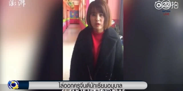 ไล่ออกครูอนุบาล หลังใช้แปรงตีมือเด็กจนร้องไห้