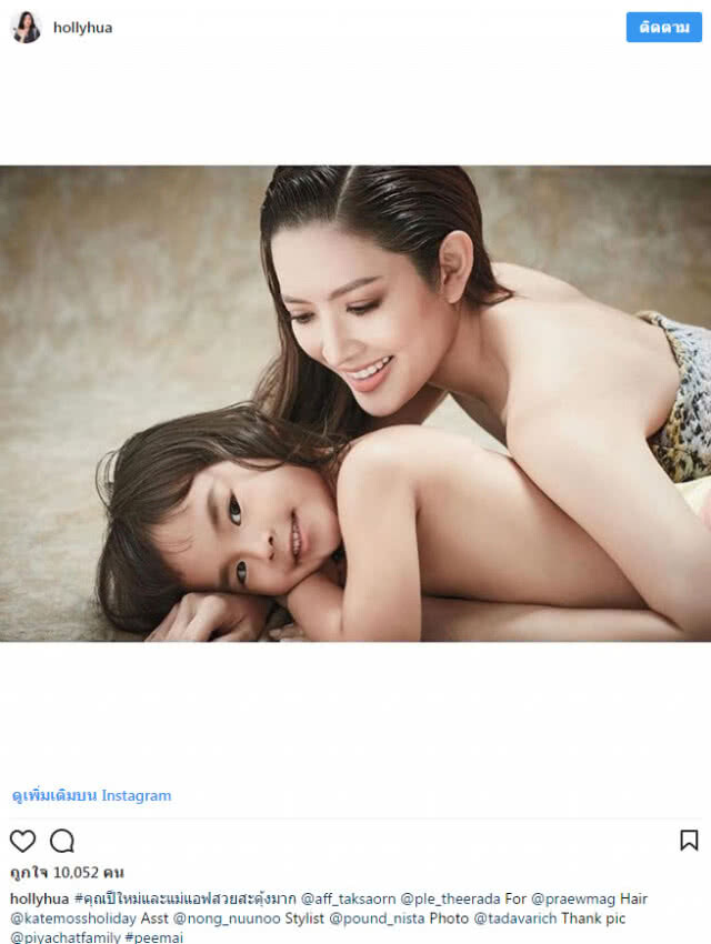 ยิ่งโตยิ่งน่ารัก!! "แอฟ ทักษอร" ควง "น้องปีใหม่" ถ่ายปกนิตยสาร