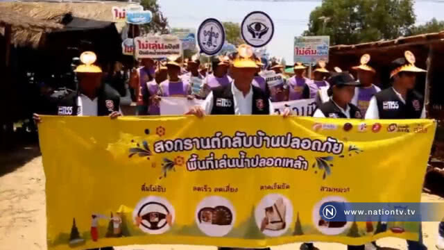 สุรินทร์ชวนเที่ยวสงกรานต์ทะเลสาบทุ่งกุลาปลอดเหล้าปลอดภัย