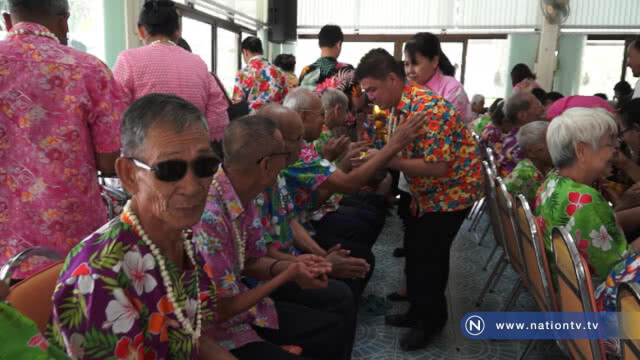 สงกรานต์ "บ้านพักคนชรา"