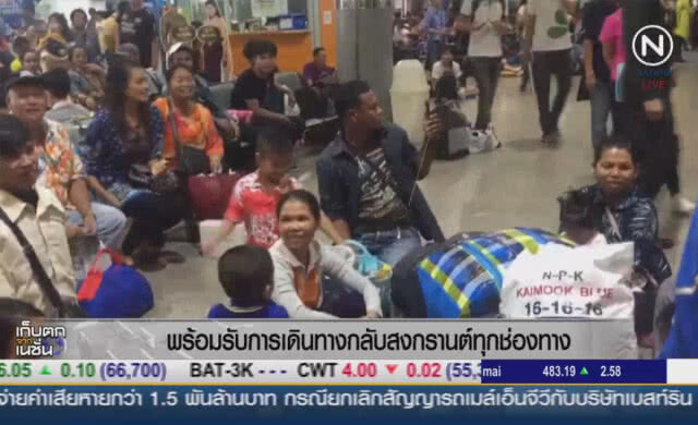 พร้อมรับการเดินทางกลับสงกรานต์ ทุกช่องทาง