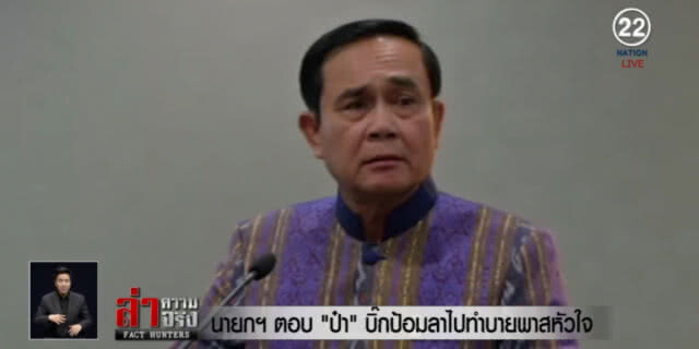 "ป๋าเปรม" รอดู "บิ๊กตู่" ใช้เวลาเท่าไรพาประเทศสำเร็จ