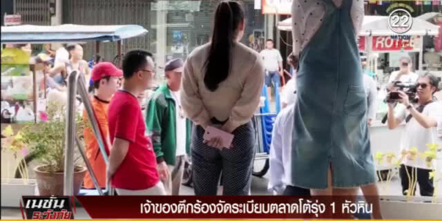 จี้จัดระเบียบตลาดโต้รุ่ง 1 หัวหิน  ให้ทำจริงจัง