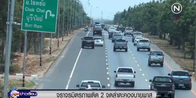 ถนนมิตรภาพรถติดแล้ว ลำตะคองยาว 5 กม.เปิดช่องพิเศษเร่งระบาย
