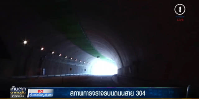 จราจรคล่องตัว หลังเปิดใช้อุโมงค์เชื่อมเขาใหญ่-ทับลาน ชั่วคราว