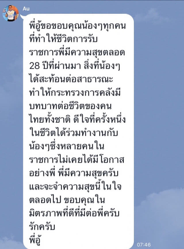 "สมชัย" ขอบคุณผู้สื่อข่าว หลังตัดสินใจลาออก