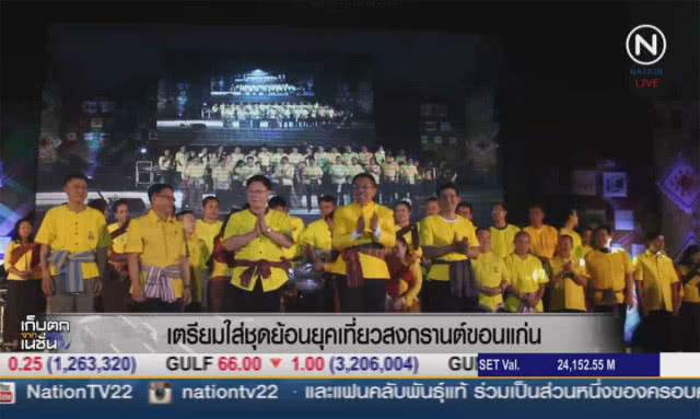 เตรียมใส่ชุดไทยย้อนยุค เที่ยวสงกรานต์ขอนแก่น