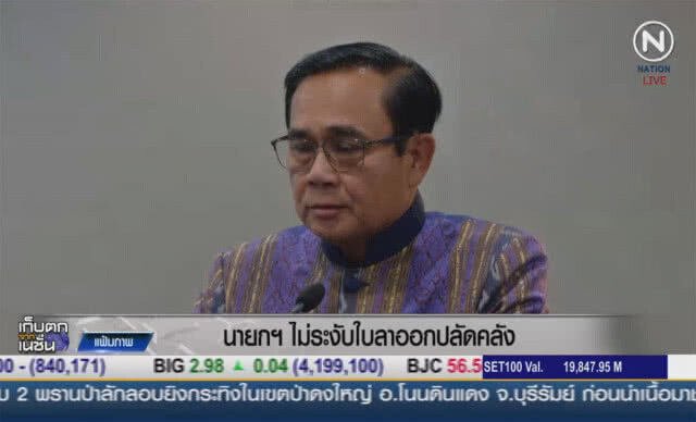 นายกฯ ไม่ระงับใบลาออกปลัดคลัง