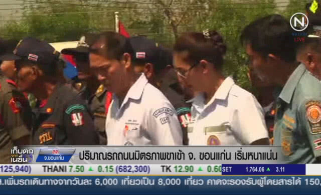 ปริมาณรถถนนมิตรภาพขาเข้า เริ่มหนาแน่น