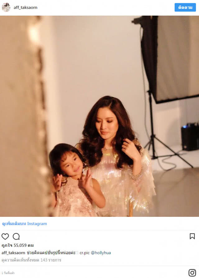 ยิ่งโตยิ่งน่ารัก!! "แอฟ ทักษอร" ควง "น้องปีใหม่" ถ่ายปกนิตยสาร