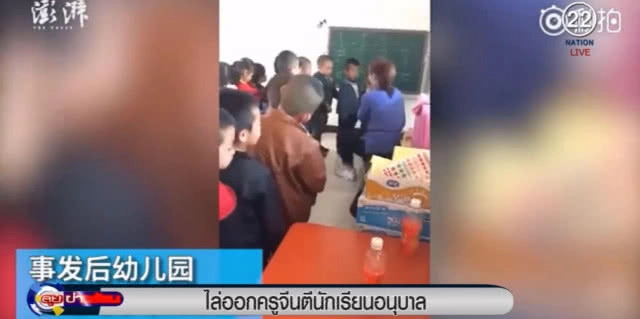 ไล่ออกครูอนุบาล หลังใช้แปรงตีมือเด็กจนร้องไห้