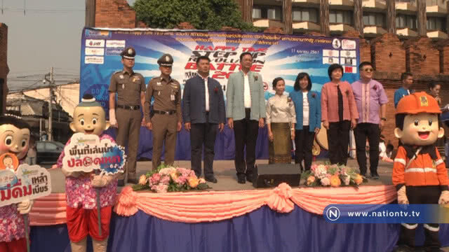 ปล่อยขบวนรณรงค์ "ขับขี่ปลอดภัย"