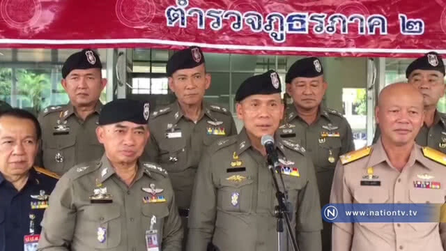 ภาค 2 แถลงข่าวกวาดล้างอาวุธสงคราม