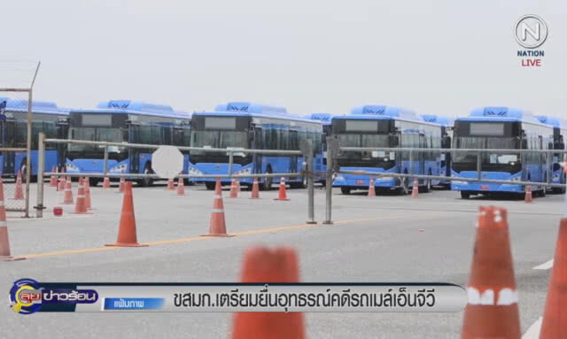 ขสมก.เตรียมยื่นอุทธรณ์ คดีรถเมล์เอ็นจีวี