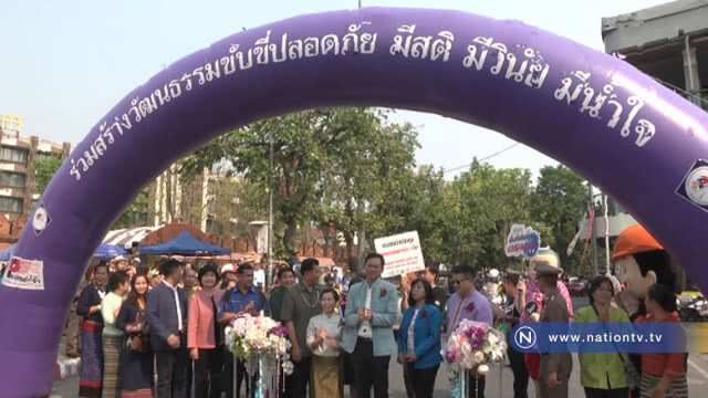 ปล่อยขบวนรณรงค์ "ขับขี่ปลอดภัย"