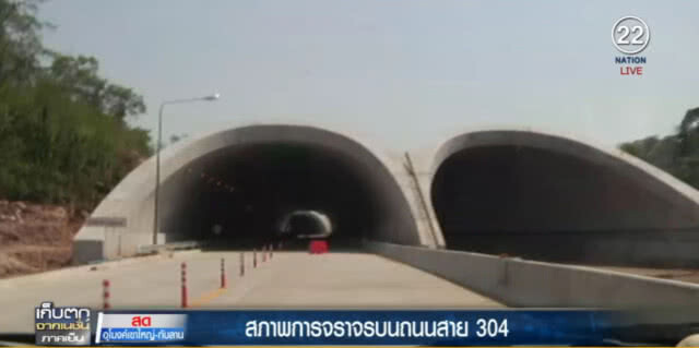 จราจรคล่องตัว หลังเปิดใช้อุโมงค์เชื่อมเขาใหญ่-ทับลาน ชั่วคราว