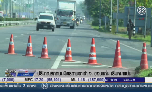 ปริมาณรถถนนมิตรภาพขาเข้า เริ่มหนาแน่น