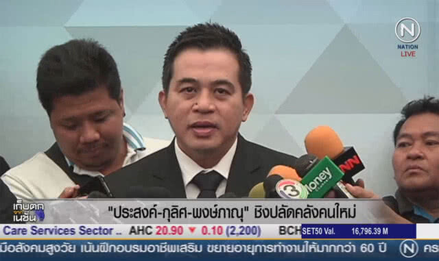 "ประสงค์-กุลิศ-พงษ์ภาณุ" ชิงปลัดคลังคนใหม่