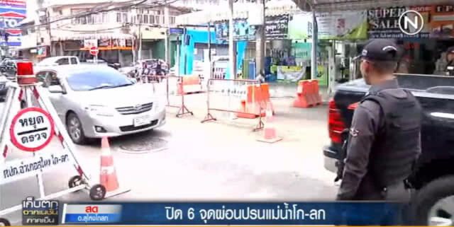 ปิด 6 จุดผ่อนปรนแม่น้ำโก-ลก หลังเกิดระเบิด 3 จุดป่วนนราธิวาส