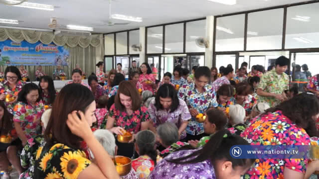 สงกรานต์ "บ้านพักคนชรา"