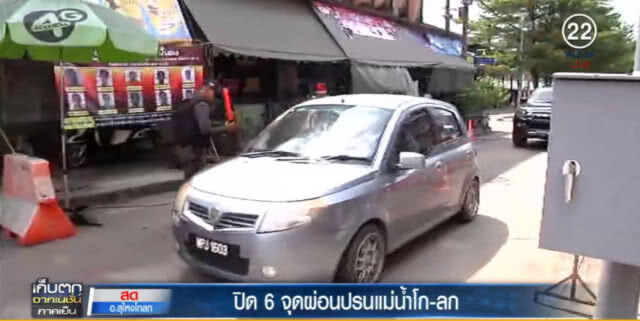 ปิด 6 จุดผ่อนปรนแม่น้ำโก-ลก หลังเกิดระเบิด 3 จุดป่วนนราธิวาส
