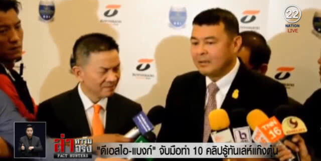 ดีเอสไอจับมือธนาคาร ทำ 10 คลิป รู้ทันเล่ห์แก๊งตุ๋น