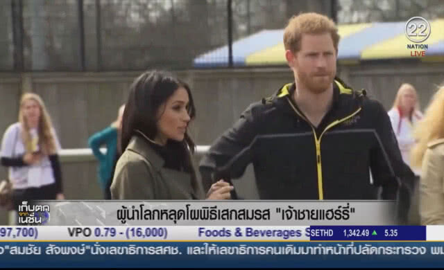 ผู้นำโลกหลุดโผ พิธีเสกสมรสเจ้าชายแฮร์รี