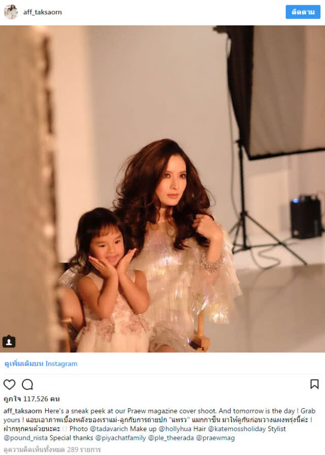 ยิ่งโตยิ่งน่ารัก!! "แอฟ ทักษอร" ควง "น้องปีใหม่" ถ่ายปกนิตยสาร