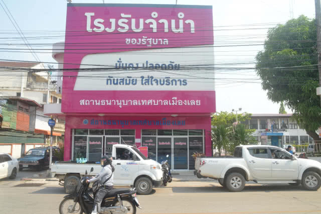 "โรงตึ๊ง" อัดเงิน 120 ล้าน รองรับเทศกาลสงกรานต์ จ.เลย