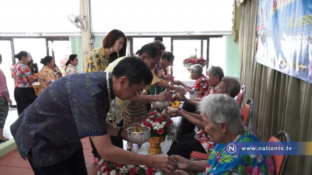 สงกรานต์ "บ้านพักคนชรา"