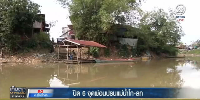 ปิด 6 จุดผ่อนปรนแม่น้ำโก-ลก หลังเกิดระเบิด 3 จุดป่วนนราธิวาส