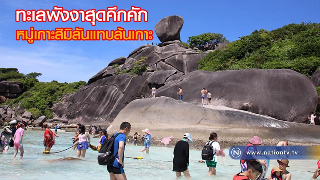 ทะเลพังงา สุดคึกคักรับเทศกาลวันสงกรานต์และวันหยุดยาว
