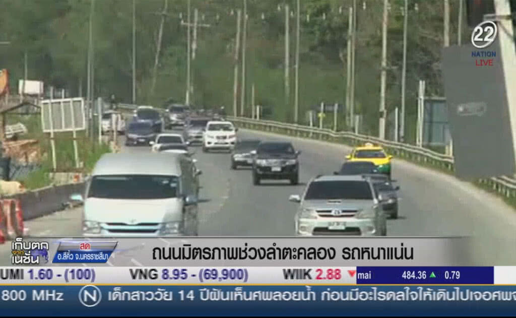 ถนนมิตรภาพช่วงลำตะคลอง รถหนาแน่น