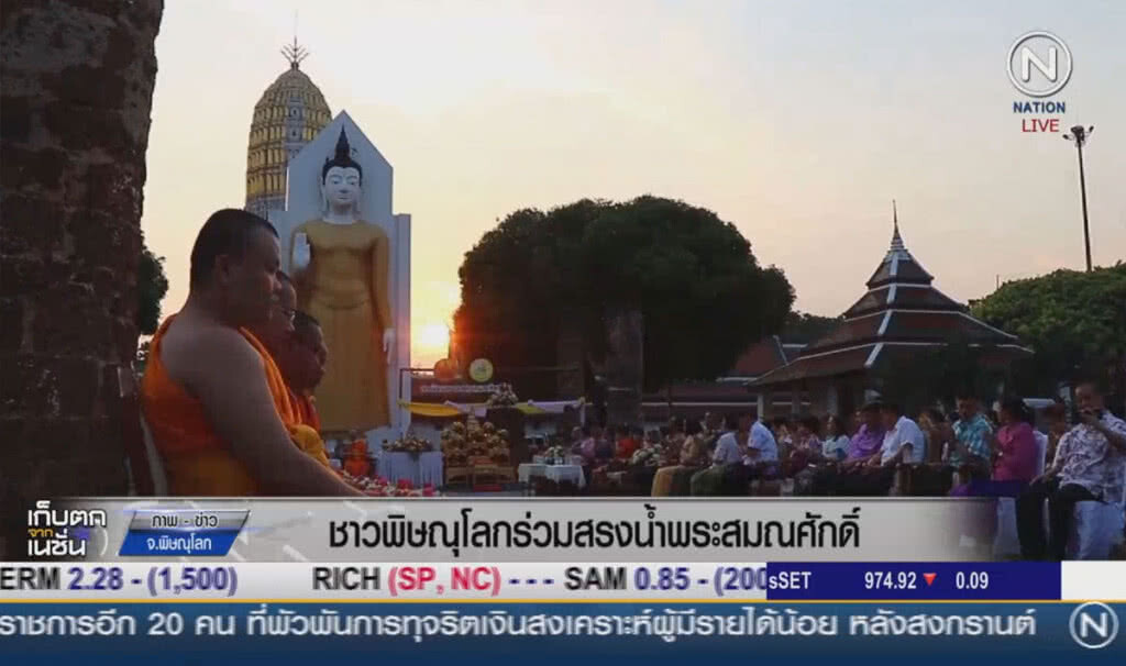 ชาวพิษณุโลก ร่วมสรงน้ำพระสมณศักดิ์ ชาวพิษณุโลก ร่วมสรงน้ำพระสมณศักดิ์