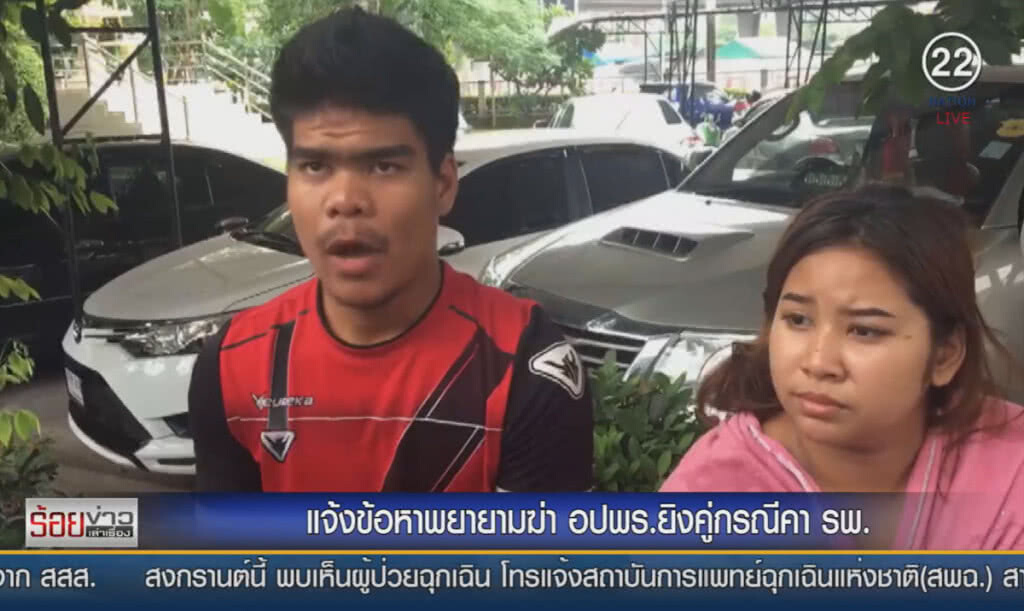 แจ้งข้อหาพยายามฆ่า อปพร. ยิงคู่กรณีคา รพ.