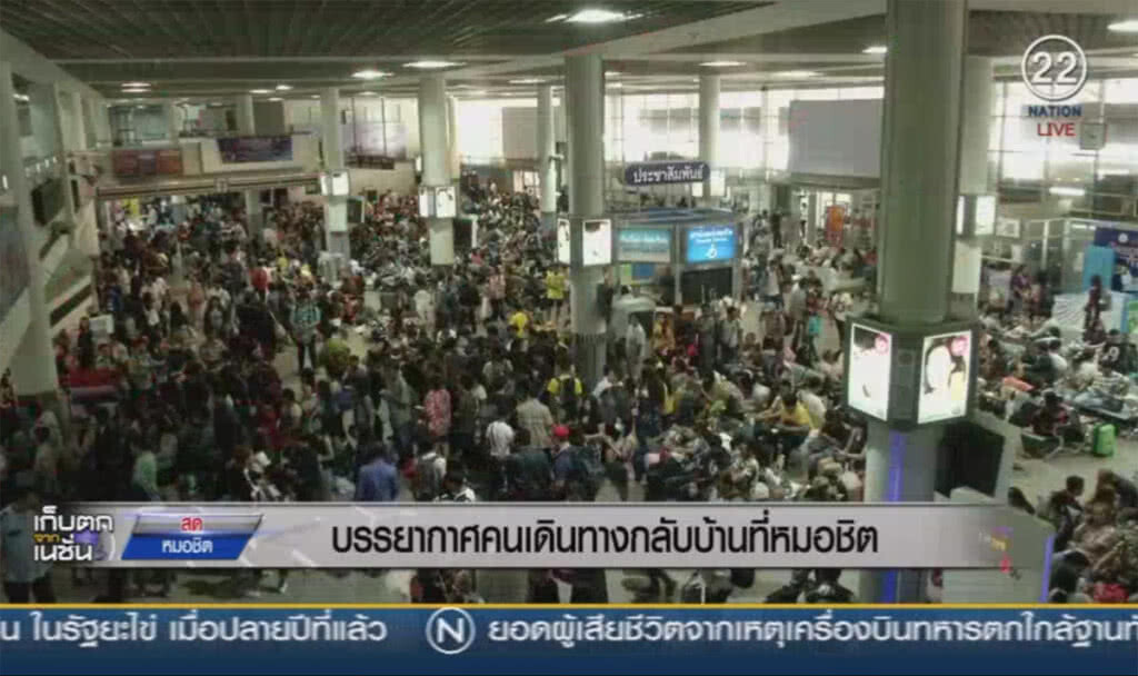 บรรยากาศ ปชช.เดินทางกลับบ้าน ที่หมอชิต บรรยากาศ ปชช.เดินทางกลับบ้าน ที่หมอชิต