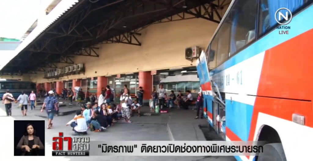 บขส.เร่งระบายผู้โดยสาร ส่วน ถ.มิตรภาพ ติดยาวต้องเปิดช่องพิเศษ