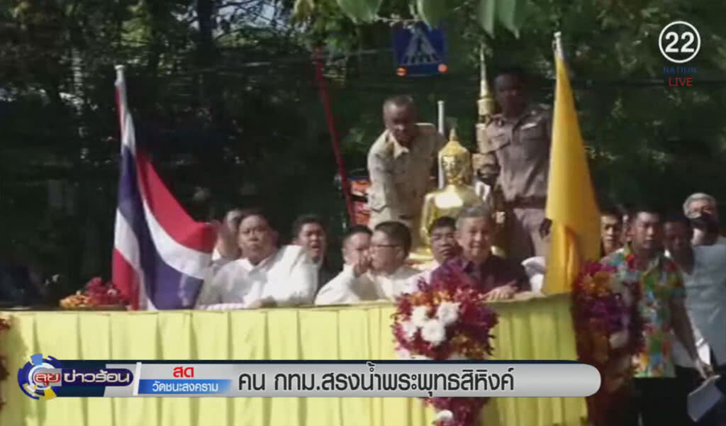 คน กทม.สรงน้ำพระพุทธสิหิงค์