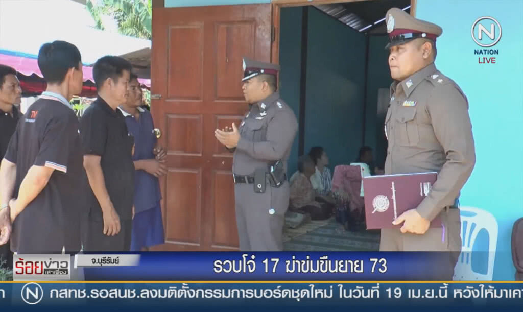 รวบโจ๋ 17 ฆ่าข่มขืนยาย 73