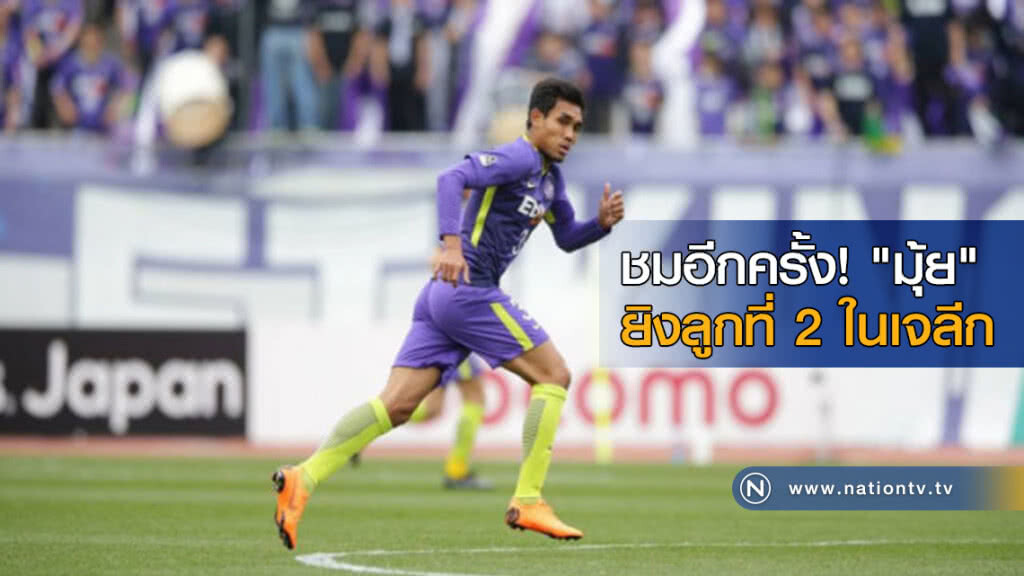 ชมอีกครั้ง! "ธีรศิลป์" ยิงลูกที่ 2 ในเจลีก (คลิป) ชมอีกครั้ง! "ธีรศิลป์" ยิงลูกที่ 2 ในเจลีก (คลิป)