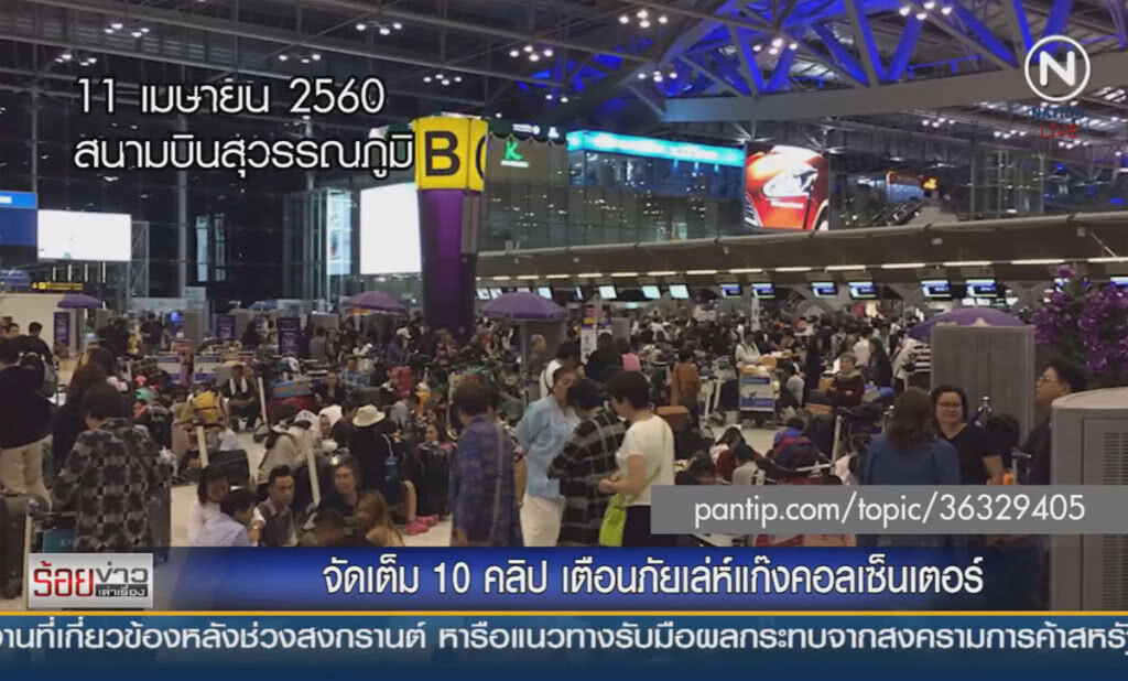 จัดเต็ม 10 คลิปเตือนภัยประชาชน ไม่ตกเป็นเหยื่อมิจฉาชีพ