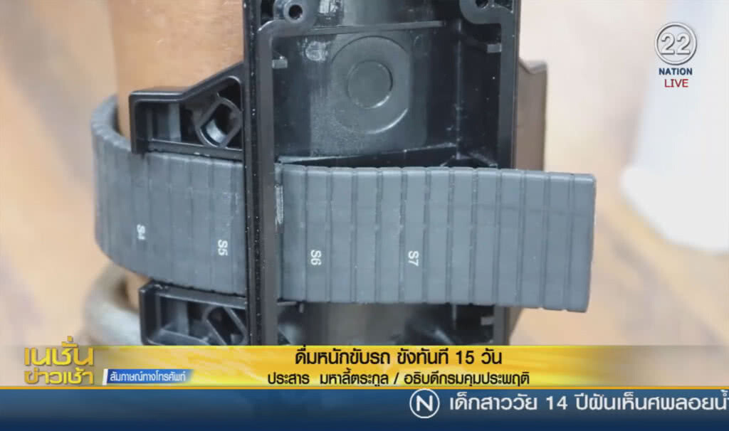 ดื่มหนักขับรถ ขังทันที 15 วัน
