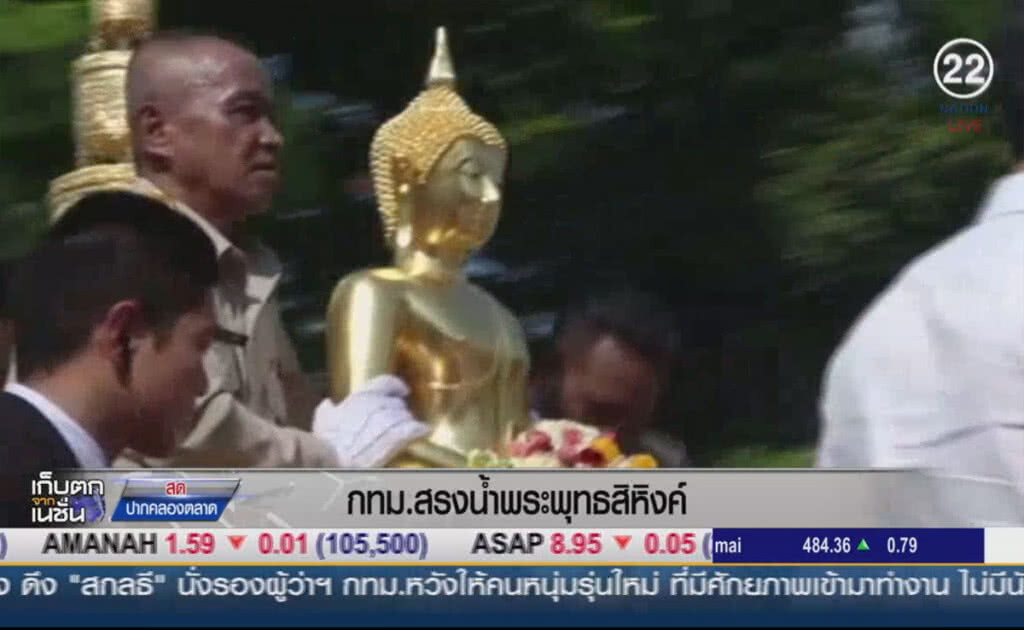 กทม.สรงน้ำ พระพุทธสิหิงค์