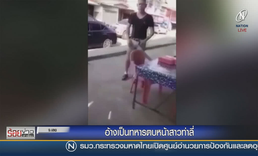 อ้างเป็นทหารตบหน้าสาวท่าลี่ อ้างเป็นทหารตบหน้าสาวท่าลี่