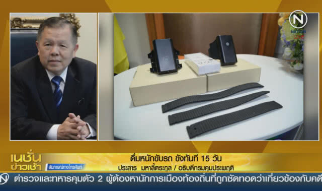 ดื่มหนักขับรถ ขังทันที 15 วัน
