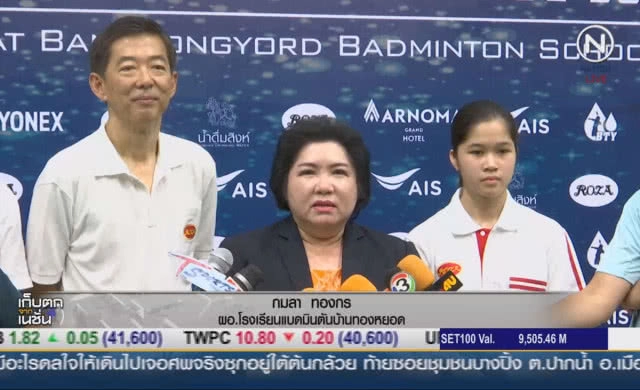 "โรซ่า" จับมือบ้านทองหยอด จัดแข่งแบดฯเยาวชน